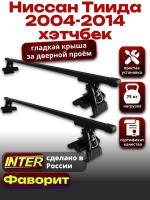 Багажник на крышу для Ниссан Тиида хэтчбек 2004-2014, INTER D-1 прямоугольные дуги 1.2м, арт:INT.0149