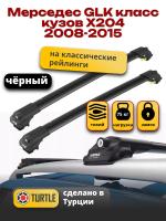 Багажник на крышу Turtle Air-1, черные аэро дуги на Мерседес GLK класс X204 2008-2015, арт:TA1-054B