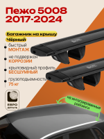 Багажник на крышу ЕвроДеталь Compact для Пежо 5008 2017-2024 (Рейлинги без просвета), черные крыловидные дуги 1.35м, арт:ET.1900