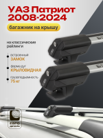 Багажник на крышу ЕвроДеталь Smart S, аэро дуги на УАЗ Патриот 2008-2024, арт:ET.0301