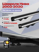 Багажник на крышу ЕвроДеталь Start, аэродинамические дуги 1.25м на Шевроле Нива 2002-2020, арт:ET.1024
