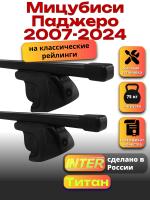 Багажник на крышу для Мицубиси Паджеро 2007-2024 (с рейлингами) INTER Титан, прямоугольные дуги 1.3м, арт:INT.2486 Багажник на крышу для Мицубиси Паджеро 2007-2024 (с рейлингами) INTER Титан, прямоугольные дуги 1.3м, арт:INT.2486