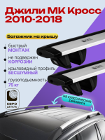 Багажник на крышу ЕвроДеталь Compact Classic для Джили МК Кросс 2010-2018, крыловидные дуги 1.35м, арт:ET.1927