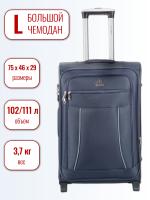 Чемодан большой 4ROADS 228 (L) синий 75х46х29, арт:Ch1191