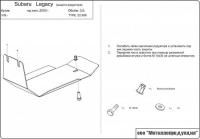 Защита редуктора Sheriff для Субару Легаси 2003-2009, модель №5, сталь 2,5мм, арт:22.0588