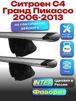 Багажник на крышу для Ситроен С4 Гранд Пикассо 2006-2013 (с рейлингами) INTER Фаворит, крыловидные дуги 1.3м, арт:INT.0966