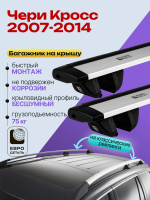 Багажник на крышу ЕвроДеталь Compact Classic для Чери Кросс 2007-2014, крыловидные дуги 1.35м, арт:ET.0482