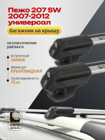 Багажник на крышу ЕвроДеталь Smart S, аэро дуги на Пежо 207 SW 2007-2012 универсал, арт:ET.0191