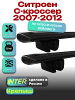 Багажник на крышу для Ситроен С-кроссер 2007-2012 (с рейлингами), INTER Крепыш черные крыловидные дуги 1.3м, арт:INT.1680