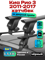 Багажник на крышу LUX черные дуги аэро-тревел (82мм) 1,2м на Киа Рио 3 хэтчбек 2011-2017, арт:214551B
