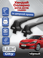 Багажник на крышу LUX CITY с черными крыловидными дугами на Хендай Солярис седан 2014-2016, арт:LUX.0506