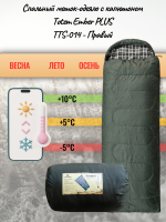 Спальный мешок кемпинговый Totem Ember PLUS -5, правый, 220х75, арт:TTS-014-1-зеленый Спальный мешок кемпинговый Totem Ember PLUS -5, правый, 220х75, арт:TTS-014-1-зеленый
