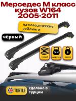 Багажник на крышу Turtle Air-1, черные аэро дуги на Мерседес М класс W164 2005-2011, арт:TA1-057B