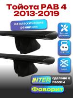 Багажник на крышу для Тойота РАВ 4 2013-2019 (с рейлингами), INTER Фаворит черные крыловидные дуги 1.3м, арт:INT.1147
