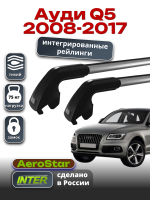 Багажник на крышу INTER AeroStar, крыловидные дуги R-78i, на Ауди Q5 2008-2017 (Интегрированные рейлинги), арт:INT.2964