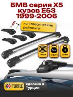 Багажник на крышу Turtle Air-1, аэро дуги на БМВ Х5 Е53 с рейлингами 1999-2006, арт:TA1-004