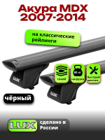 Багажник на крышу LUX КЛАССИК черные дуги аэро-тревел (82мм) 1,3м на Акура MDX 2007-2014, арт:LUX.0780