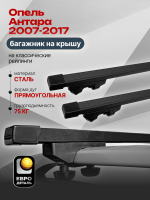 Багажник на крышу ЕвроДеталь Start, прямоугольные дуги 1.1м, на Опель Антара 2007-2017, арт:ET.0983