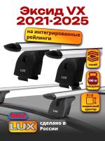 Багажник на крышу LUX дуги аэро-тревел (82мм) 1,2м на Эксид VX 2021-2025, арт:LUX.1355