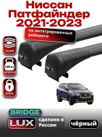 Багажник на крышу LUX BRIDGE с черными крыловидными дугами на Ниссан Патфайндер 2021-2023, арт:LUX.1395