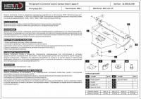 Защита картера Sheriff для Субару Легаси 2003-2007, модель №2, алюминий 5мм, арт:22.0581