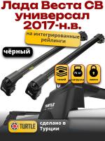 Багажник на крышу Turtle Air-2, черные аэро дуги на Лада Веста СВ универсал с интегрированными рейлингами 2017-2024, арт:TA2-036B