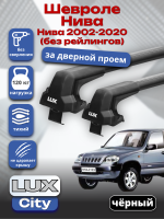 Багажник на крышу LUX CITY с черными крыловидными дугами на Шевроле Нива 2002-2020 (без рейлингов), арт:LUX.0516