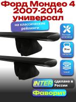 Багажник на крышу для Форд Мондео 4 2007-2014 универсал (с рейлингами), INTER Фаворит черные крыловидные дуги 1.2м, арт:INT.0595
