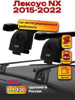Багажник на крышу LUX прямоугольные дуги 1,1м на Лексус NX 2015-2022, арт:21166-12 Багажник на крышу LUX прямоугольные дуги 1,1м на Лексус NX 2015-2022, арт:21166-12