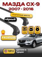 Багажник на крышу Turtle Air-3 Premium, черные аэро дуги на Мазда СХ-9 2007-2016, арт:21.TUR.10.06.A3.B