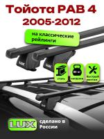Багажник на крышу LUX КЛАССИК прямоугольные дуги 1,2м на Тойота РАВ 4 2005-2012, арт:210613