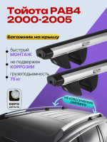 Багажник на крышу ЕвроДеталь Compact Classic для Тойота РАВ 4 2000-2005 (Рейлинги с просветом), аэродинамические дуги 1.35м, арт:ET.0713