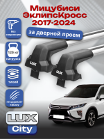 Багажник на крышу LUX CITY с крыловидными дугами на Мицубиси Эклипс Кросс 2017-2024, арт:LUX.1436
