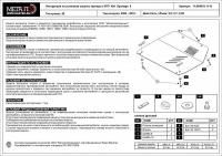 Защита картера и КПП Sheriff для Киа Спортейдж 2 2004-2010, модель №2, сталь 2,5мм, арт:11.0646