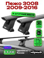 Багажник на крышу LUX черные дуги аэро-тревел (82мм) 1,3м на Пежо 3008 2009-2016, арт:LUX.1415