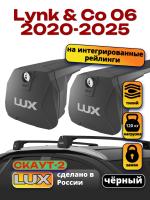 Багажник на крышу LUX Скаут-2 с черными крыловидными дугами на Lynk & Co 06 2020-2025, арт:LUX.2355