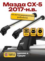 Багажник на крышу Turtle Air-2, аэро дуги на Мазда СХ-5 с интегрированными рейлингами 2017-2024, арт:TA2-042