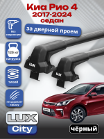 Багажник на крышу LUX CITY с черными крыловидными дугами на Киа Рио 4 седан 2017-2024, арт:LUX.0466