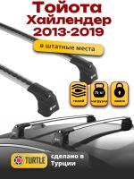 Багажник на крышу Turtle Air-3, аэро дуги на Тойота Хайлендер 2013-2019, арт:TA3-042