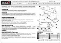 Защита картера и КПП Sheriff для Ситроен Джампи 1994-2002, модель №1, сталь 2мм, арт:05.0205