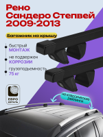 Багажник на крышу ЕвроДеталь Compact Classic для Рено Сандеро Степвей 2009-2013, прямоугольные дуги 1.35м, арт:ET.0648