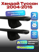 Багажник на крышу для Хендай Туссан 2004-2015 (с рейлингами), INTER Фаворит черные крыловидные дуги 1.2м, арт:INT.0631
