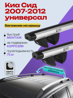 Багажник на крышу ЕвроДеталь Compact Classic для Киа Сид универсал 2007-2012, аэродинамические дуги 1.25м, арт:ET.0425