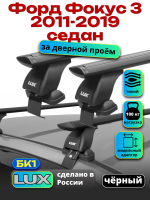 Багажник на крышу LUX черные дуги аэро-тревел (82мм) 1,2м на Форд Фокус 3 седан 2011-2019, арт:212615B