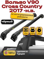 Багажник на крышу Turtle Air-2, черные аэро дуги на Вольво V90 Cross Country 2017-2024, арт:TA2-027B