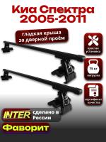 Багажник на крышу для Киа Спектра 2005-2011, INTER D-1 прямоугольные дуги 1.2м, арт:INT.0121