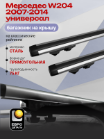 Багажник на крышу ЕвроДеталь Start, аэродинамические дуги 1.25м на Мерседес W204 универсал 2007-2014, арт:ET.1078