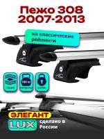 Багажник на крышу LUX ЭЛЕГАНТ, дуги аэро-тревел (82мм) 1,2м на Пежо 308 2007-2013, арт:21290-14