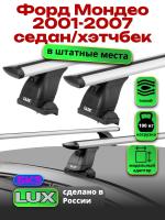 Багажник на крышу LUX дуги аэро-тревел (82мм) 1,2м на Форд Мондео седан/хэтчбек 2001-2007, арт:LUX.1440