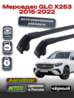 Багажник на крышу INTER AeroStar, черные крыловидные дуги R-74i, на Мерседес GLC класс X253 2015-2022 (Интегрированные рейлинги), арт:INT.2875